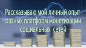 монетизация 2025