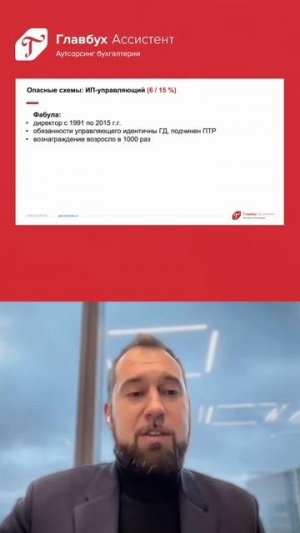 Вывод денег из бизнеса: выплаты ИП-управляющему, как способ вывода средств
