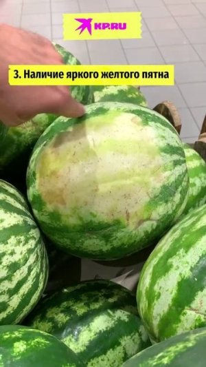 Как правильно выбрать арбуз 🍉