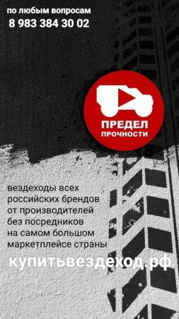 купитьвездеход.рф