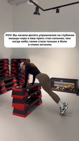 Делай упражнение на глубокие мышцы кора и талия станет тонкой