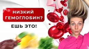 Нет сил? Нет энергии? Нет волос?