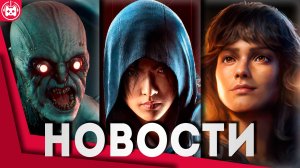 СВЕЖИЕ ИГРОВЫЕ НОВОСТИ Killing Floor 3, Assassin’s Creed Shadows, Star Wars Outlaws 2, Project Hadar