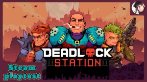 Deadlock Station - синтетический мир победил! Но это не точно...