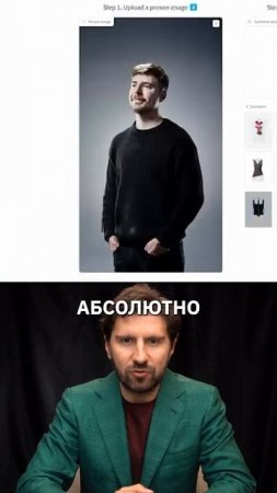 Как менять одежду на фото за 2 клика — бесплатно и без фотошопа