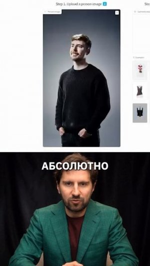Как менять одежду на фото за 2 клика — бесплатно и без фотошопа