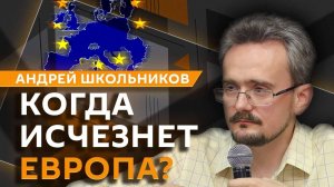 Андрей Школьников. Раздел Украины, угрозы США и буферная зона