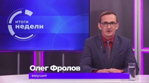 Итоги недели 25 июля 2025 г