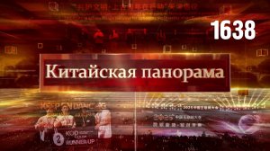 Борьба с безработицей, дискуссии о Всемирной сети, диалог цивилизаций, древний город – (1638)