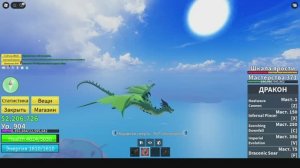 Обзор на западного дракона Блокс фрутс :)