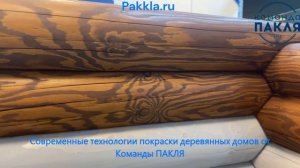 Краска для дерева Цвет: Орех 2.0- HK-Lasur Remmers от Команда ПАКЛЯ