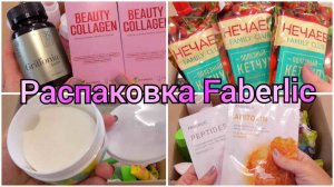 🛍️Заказ FABERLIC: Пилинг-Диски iSeul / Collagen и Griffonia / Каталог 11/2025