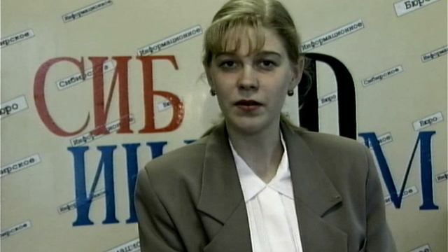 1997 год. Тюмень. Выставка-ярмарка "Сибирь купеческая. Меха"