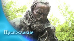 Православие (26.07.2025)