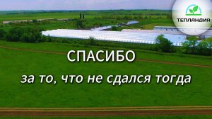 Ты будешь благодарить себя за то, что не сдался