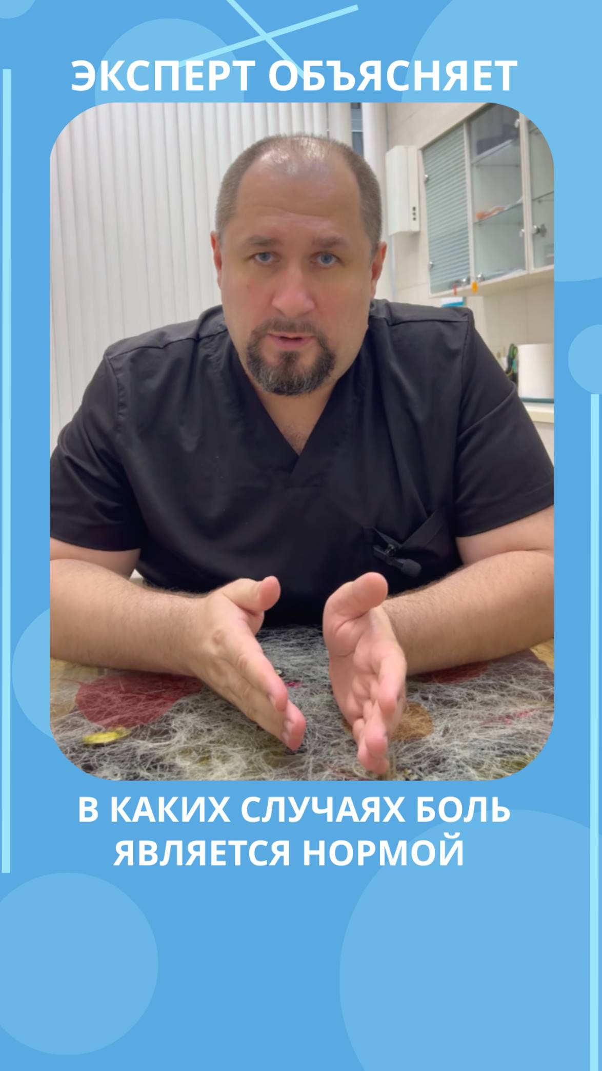 В каких случаях боль во время сеанса является нормой? смотреть онлайн