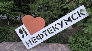 Ставропольский край, Нефтекумский район, прогулка.