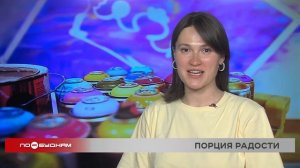 "По весточке": порция радости