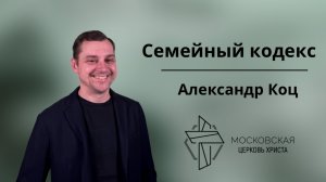 Семейный кодекс