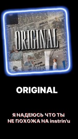 dinains - ORIGINAL