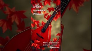 КАК ХОЧЕТСЯ ТЕПЛА