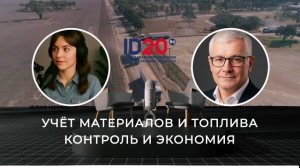 TMS управление перевозками. Путевой Лист - Учёт, Контроль и Безопасность Транспорта.