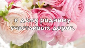 С Днем Рождения - новое и короткое