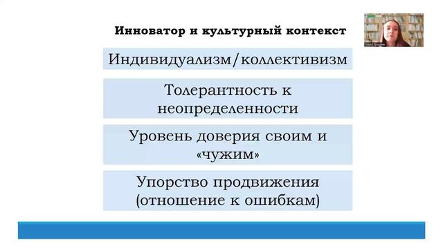Лекция 5 Тренировка ума развитие креативного и инновационного мышления