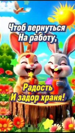 Доброе утро☀ 🌝⏰