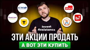 Разобрал 6 акций и ВОТ что понял
