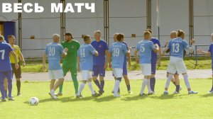 Ветераны 50+. Летний турнир 2025. 7 тур. 26.07.2025. ФК L-Clinic - ФК Продуктовый город