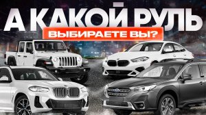 Авто из Азии на любой вкус! Свежие BMW, KIA, Tank 300 на стоянке Япония-Трейд! 🔥