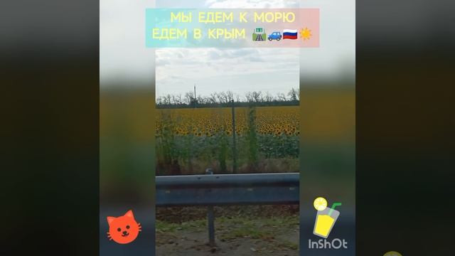 Июнь 2025 Едем в Крым 
🛣🚙🇷🇺☀🦋🍒🌊