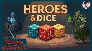 Heroes and Dice - в темный лес с мешочком костей