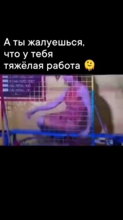 Такая работа 🤣