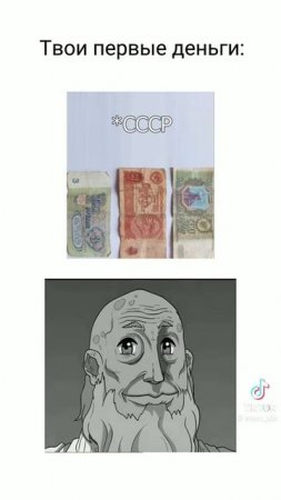 Деньги 💰