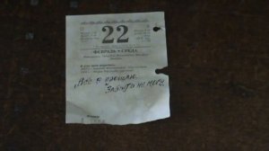 Стихотворение " Календарный листок" Автор и исполнитель Ингвар Нитомак