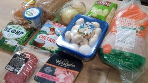 ПЯТЕРОЧКА! ПРОДУКТОВЫЕ ПОКУПКИ на 1000 рублей.