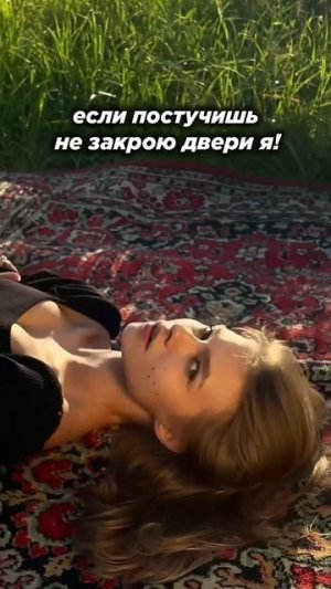 Как вам эта песня?