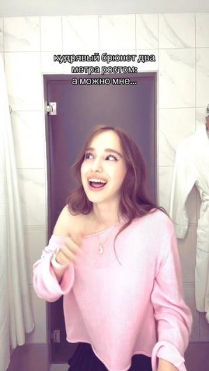 типаж 😍