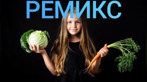 DJ XAM 77. РЕМИКС песни 172 Капуста 2.