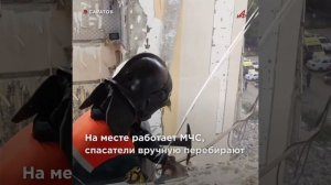 Вдруг кто-то выжил! Спасатели до последнего ищут людей под завалами дома в Саратове