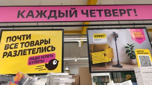 💛Смотрим новинки в Чижике, бытовая техника,посуда, продукты.