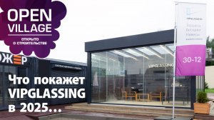 VIPGLASSING на летнем фестивале Open Village 2025