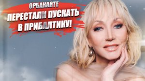 Дочь Пугачёвой изгнали из Латвии, а теперь и литовский паспорт не спас!