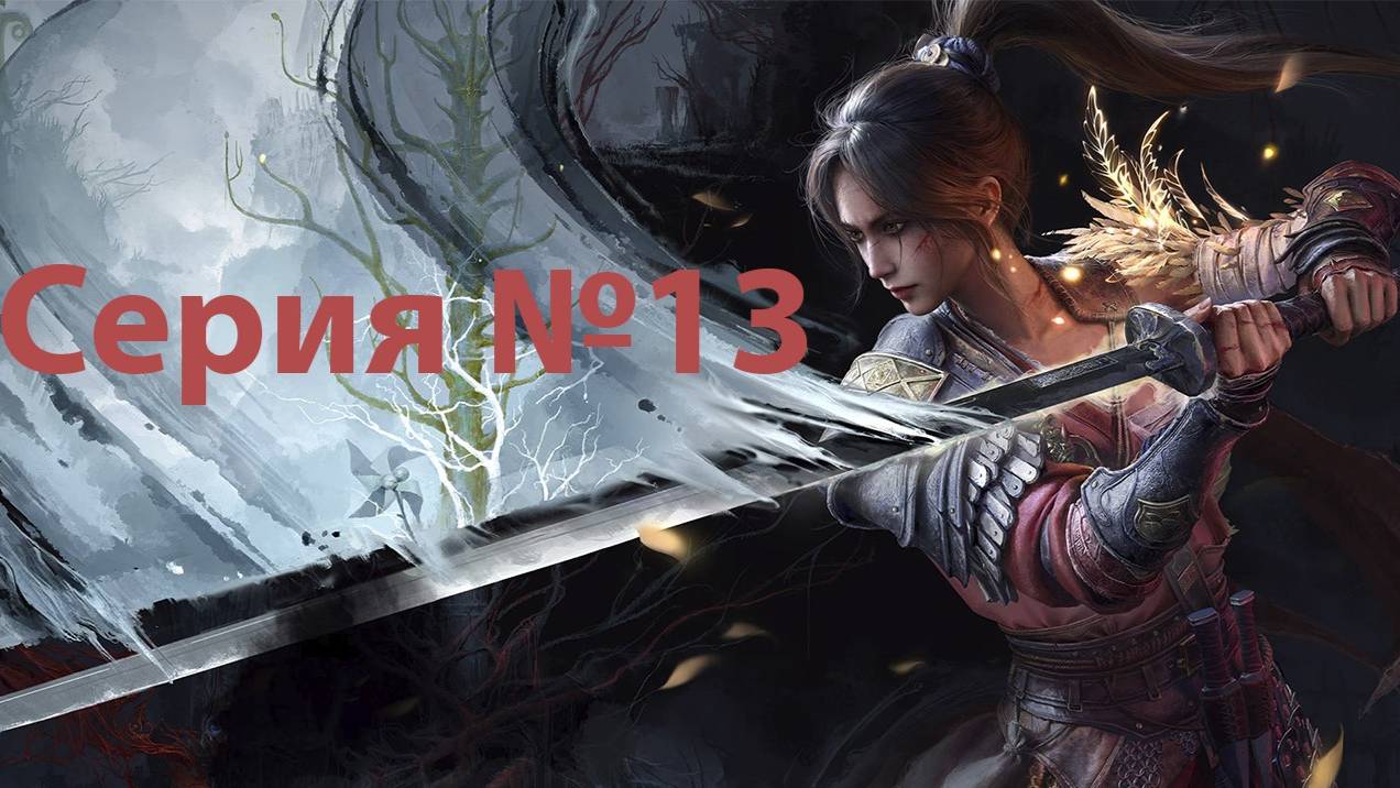 WUCHANG: Fallen Feathers | Босс Командующая - Хунлань [ПОБЕДА+БИЛД] СЕРИЯ №13| ПОЛНОЕ ПРОХОЖДЕНИЕ смотреть онлайн