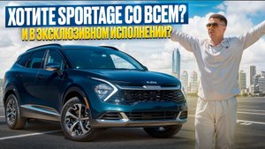 KIA Sportage Signature Graviti 2022: обзор эксклюзивной версии