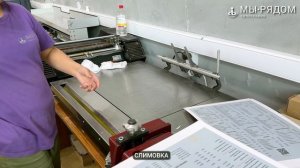 Печать меню для ресторанов с эффектом слимовки - эксклюзивная технология нашей типографии