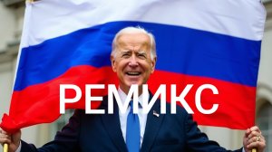 DJ XAM 77. РЕМИКС. 236  Хайп.
