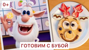 Буба мультик игра Буба готовит для детей 0+